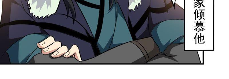 Devouring Eternity Ch.67 p48