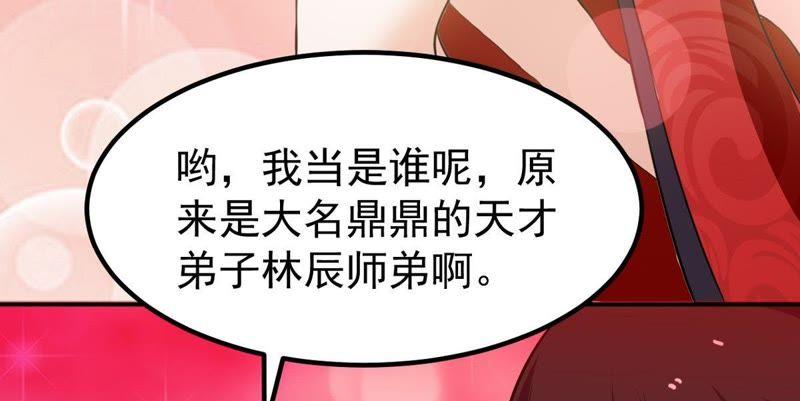Devouring Eternity Ch.67 p54