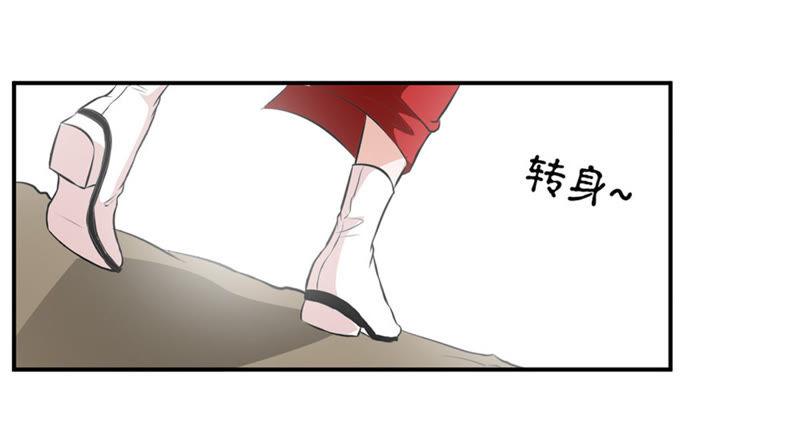 Devouring Eternity Ch.67 p56