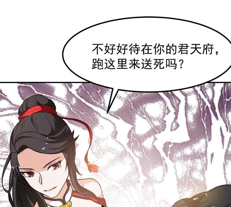 Devouring Eternity Ch.67 p59
