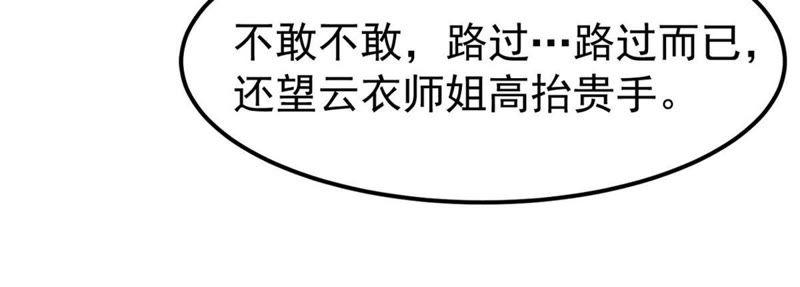 Devouring Eternity Ch.67 p61