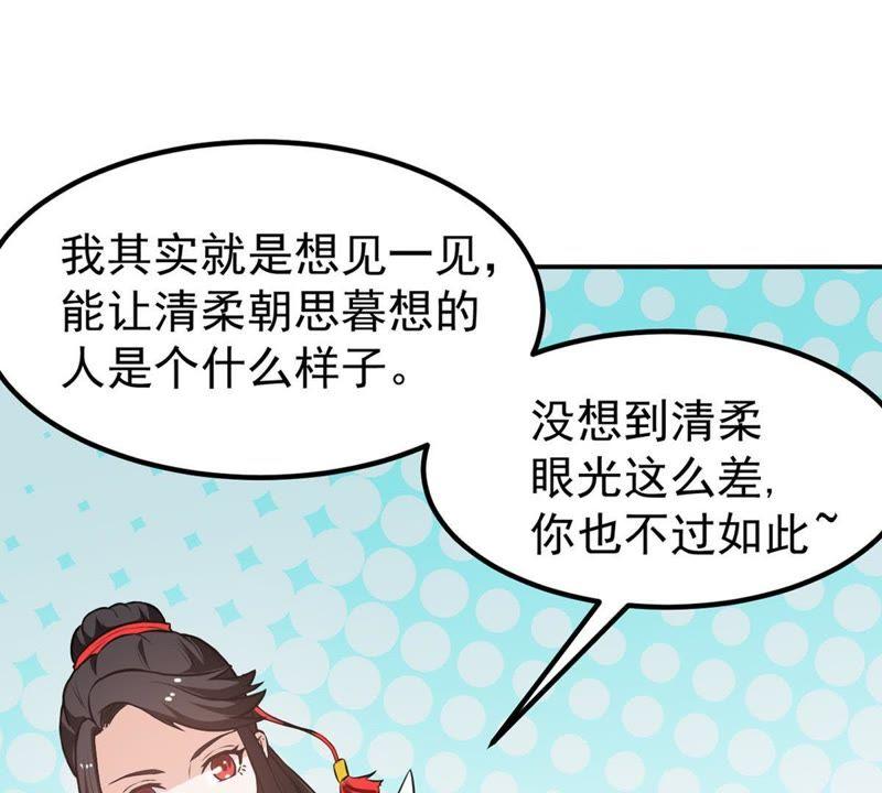 Devouring Eternity Ch.67 p62