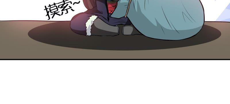 Devouring Eternity Ch.67 p67
