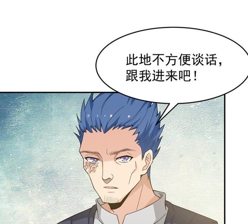 Devouring Eternity Ch.67 p7
