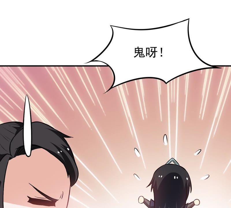 Devouring Eternity Ch.67 p70