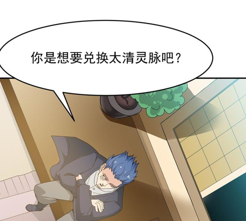 Devouring Eternity Ch.67 p9