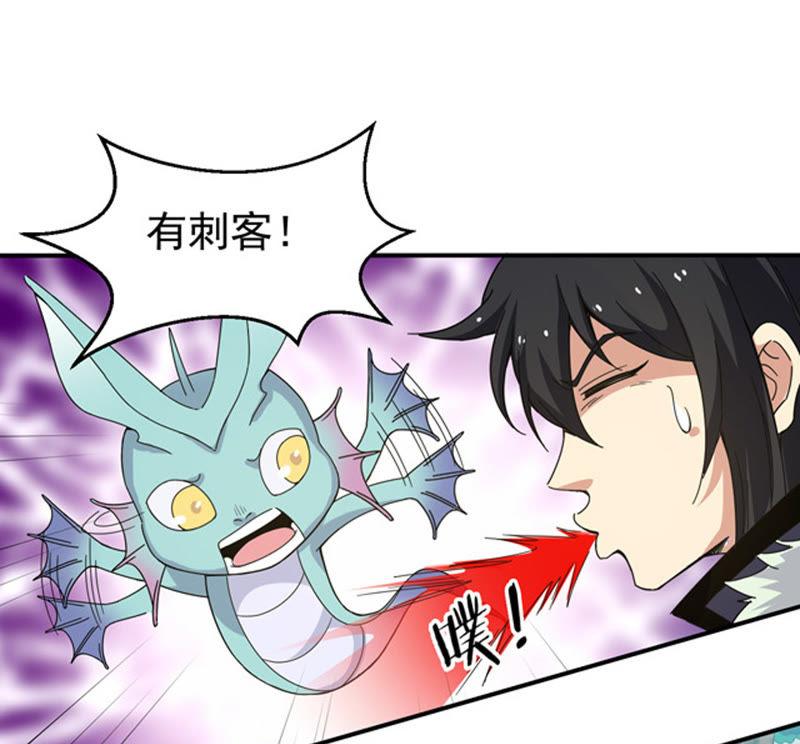 Devouring Eternity Ch.68 p16