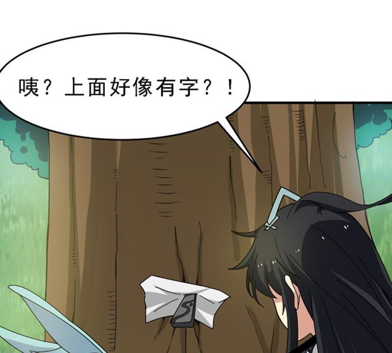 Devouring Eternity Ch.68 p21