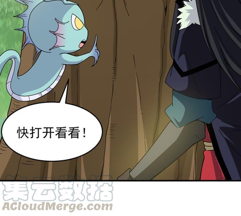 Devouring Eternity Ch.68 p22