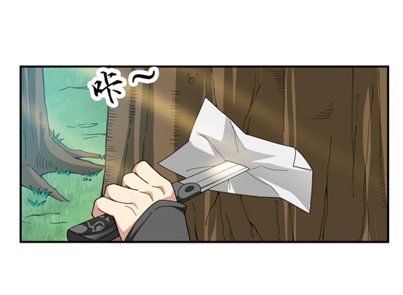 Devouring Eternity Ch.68 p24