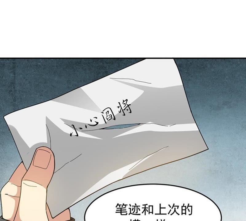 Devouring Eternity Ch.68 p25