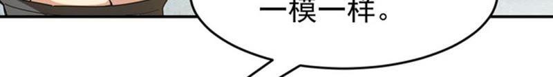 Devouring Eternity Ch.68 p26