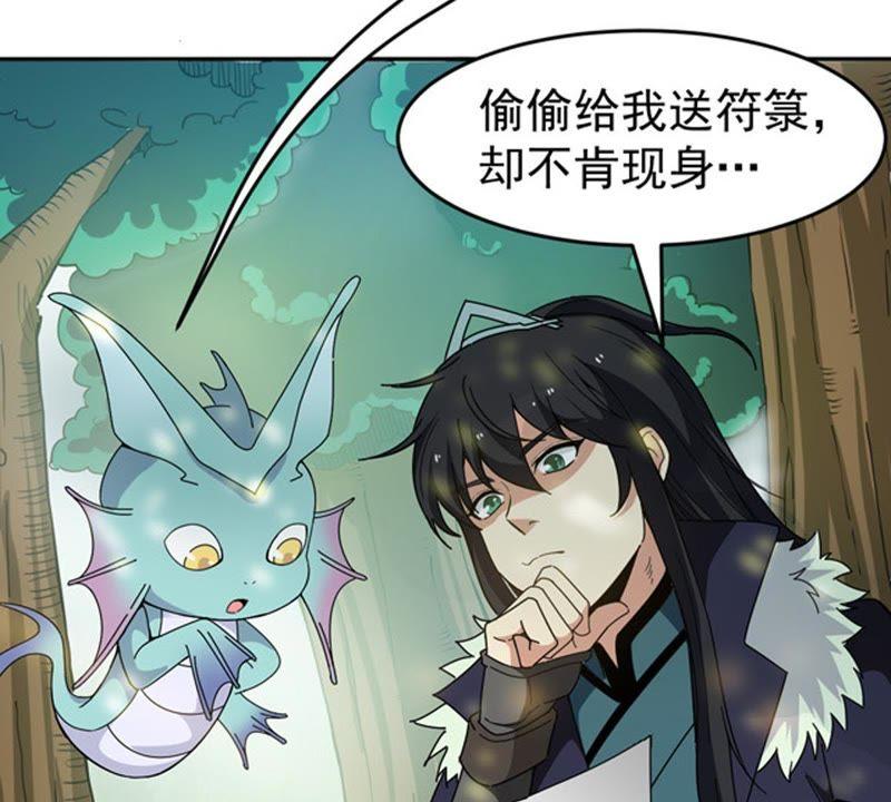 Devouring Eternity Ch.68 p27