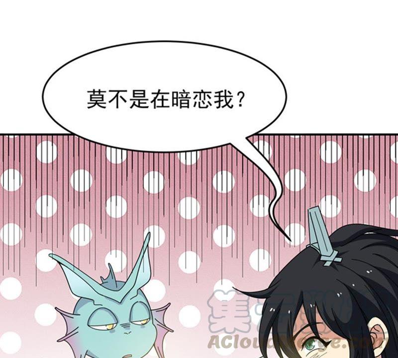 Devouring Eternity Ch.68 p29