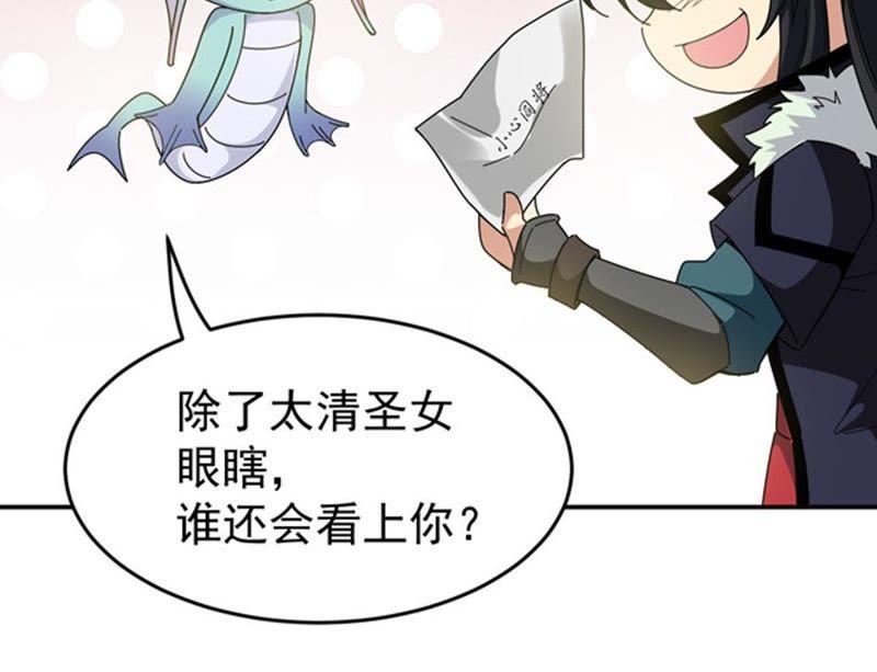 Devouring Eternity Ch.68 p30