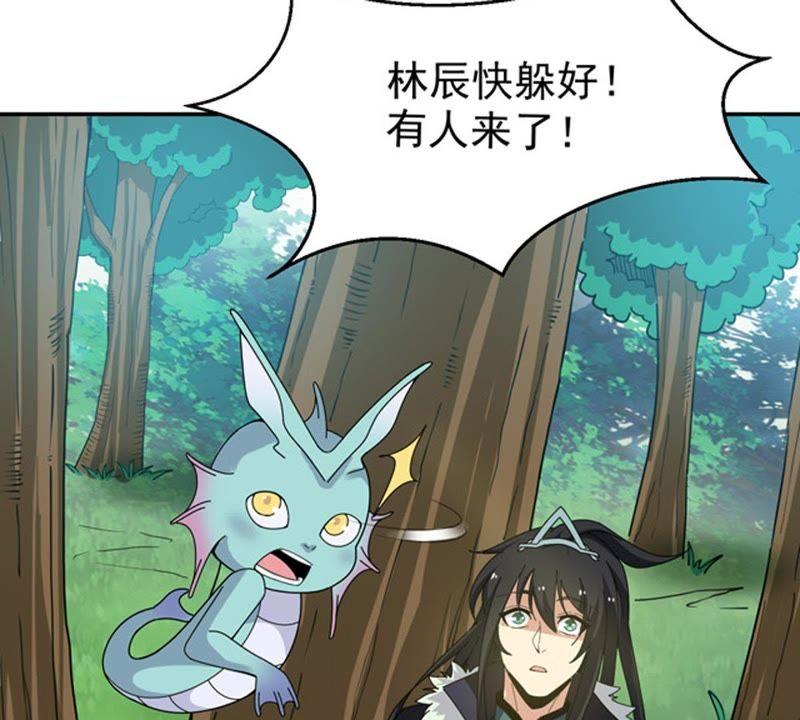 Devouring Eternity Ch.68 p32