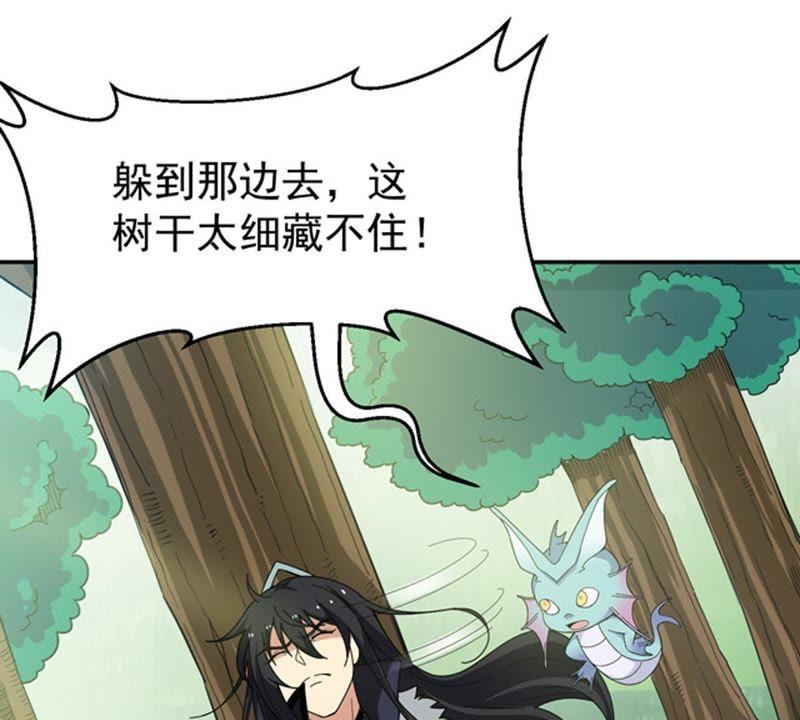 Devouring Eternity Ch.68 p34