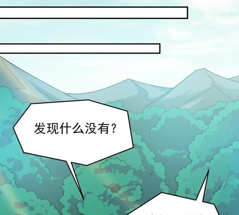 Devouring Eternity Ch.68 p39