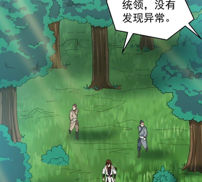 Devouring Eternity Ch.68 p40