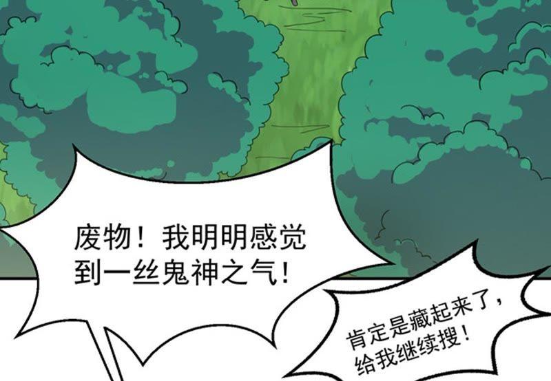 Devouring Eternity Ch.68 p42