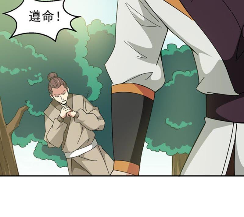 Devouring Eternity Ch.68 p44