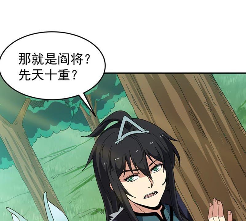 Devouring Eternity Ch.68 p45