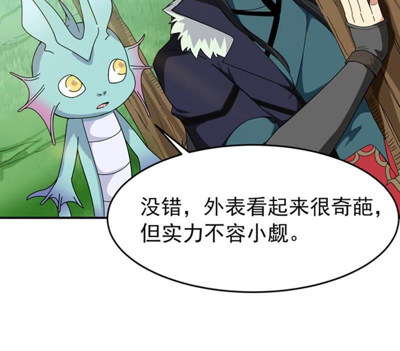Devouring Eternity Ch.68 p46