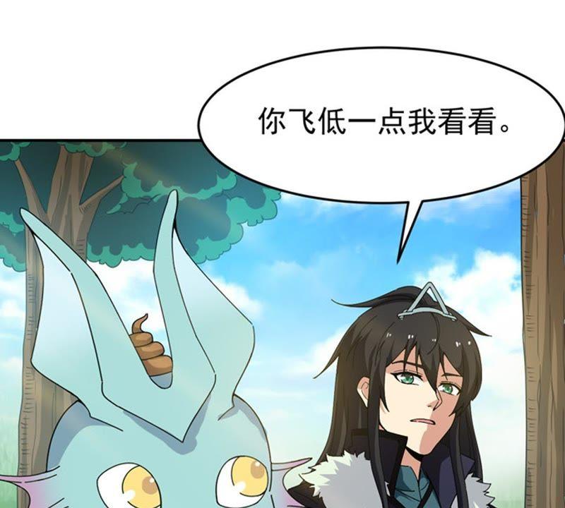Devouring Eternity Ch.68 p49