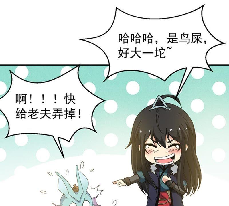 Devouring Eternity Ch.68 p51