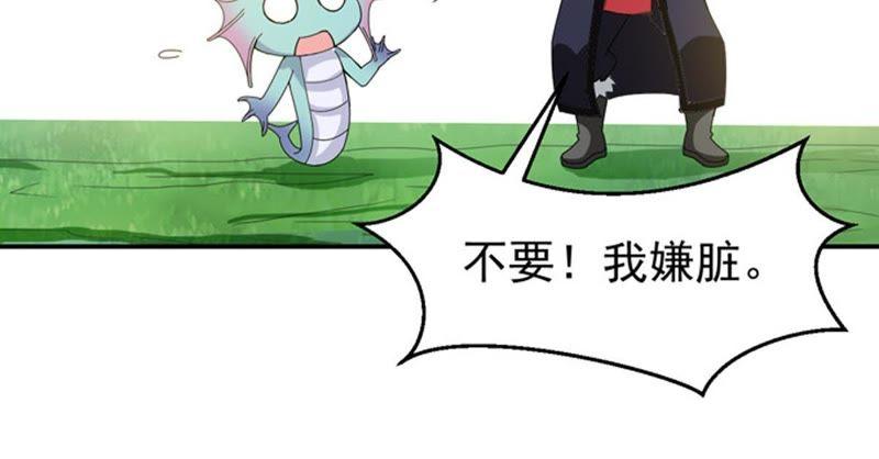 Devouring Eternity Ch.68 p52