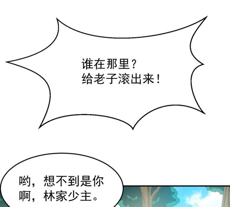 Devouring Eternity Ch.68 p53