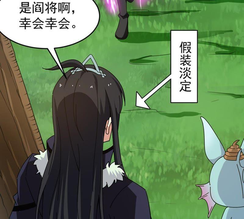 Devouring Eternity Ch.68 p55