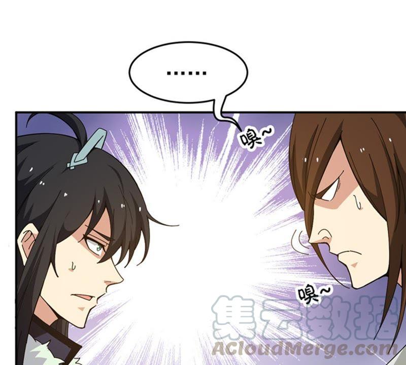 Devouring Eternity Ch.68 p57
