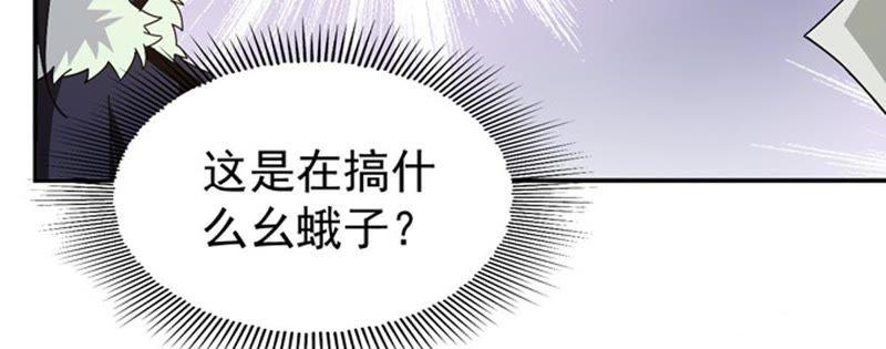 Devouring Eternity Ch.68 p58