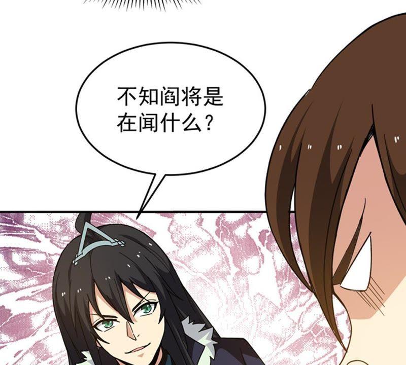 Devouring Eternity Ch.68 p59