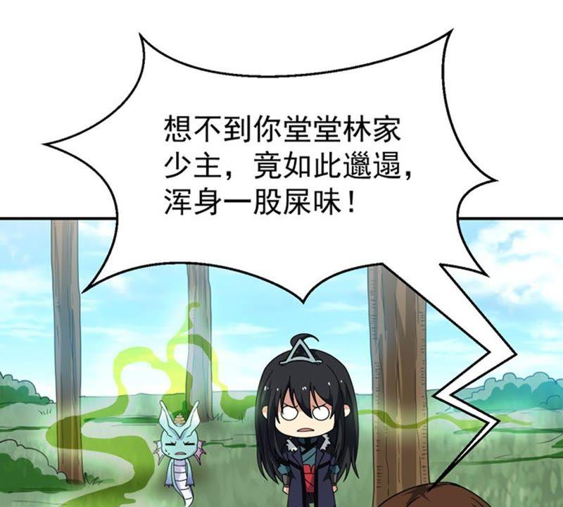 Devouring Eternity Ch.68 p61