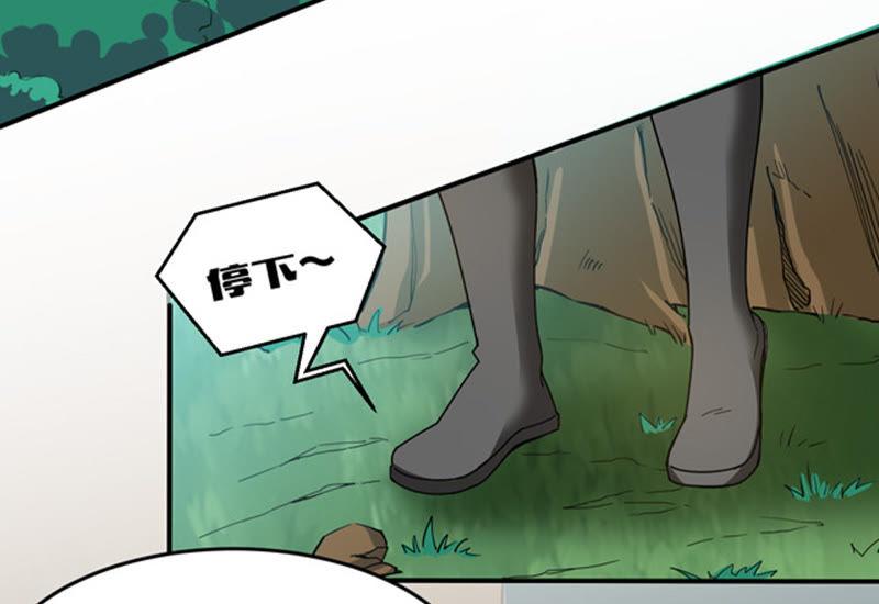 Devouring Eternity Ch.68 p7