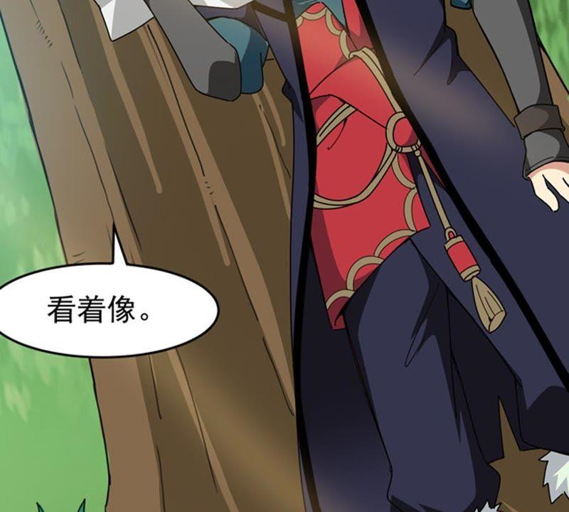 Devouring Eternity Ch.68 p9