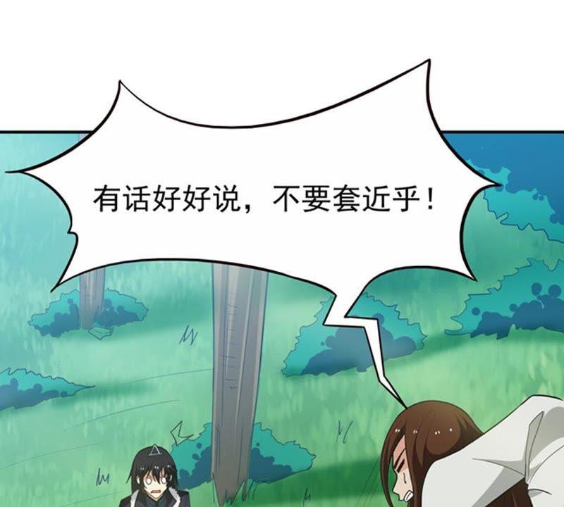 Devouring Eternity Ch.69 p10