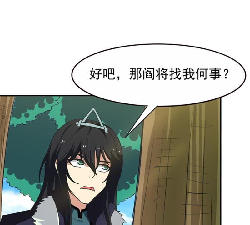 Devouring Eternity Ch.69 p13