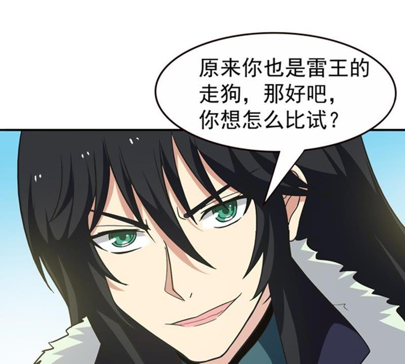 Devouring Eternity Ch.69 p17
