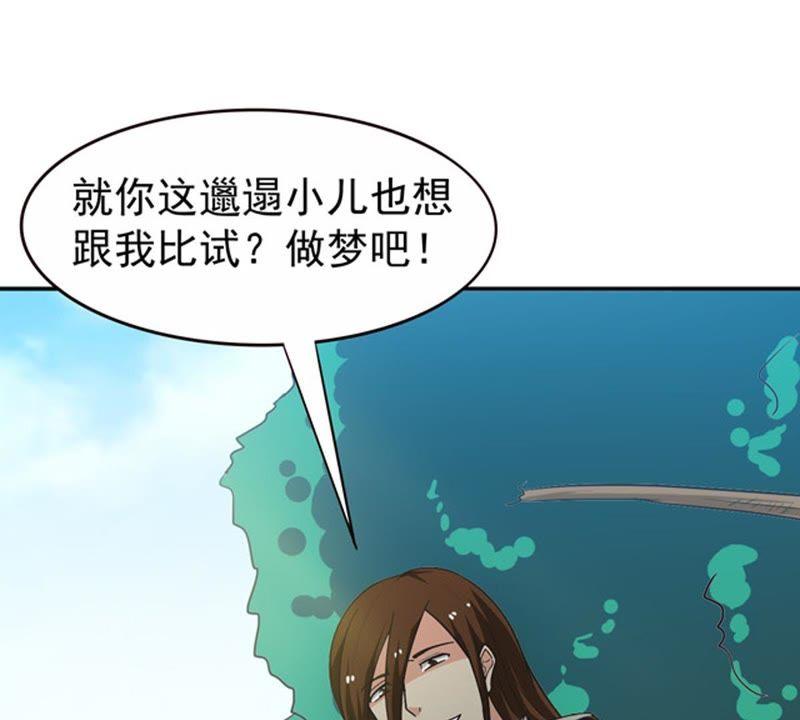 Devouring Eternity Ch.69 p19