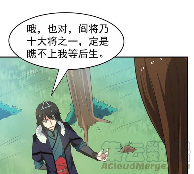Devouring Eternity Ch.69 p22
