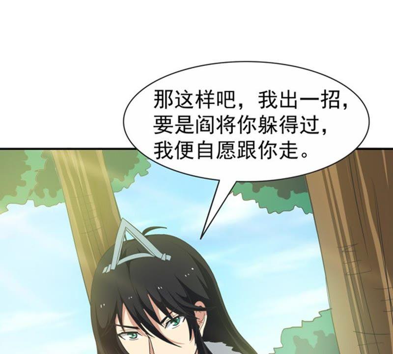 Devouring Eternity Ch.69 p24