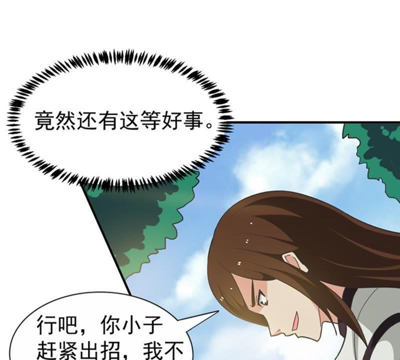 Devouring Eternity Ch.69 p26
