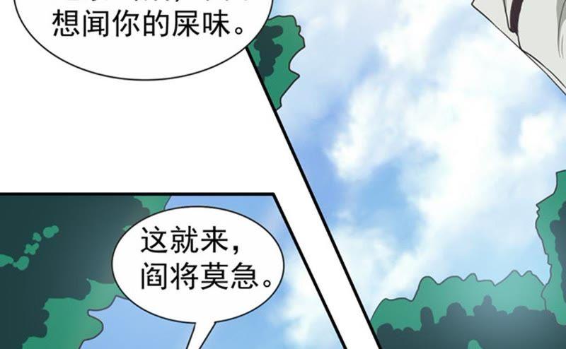 Devouring Eternity Ch.69 p27