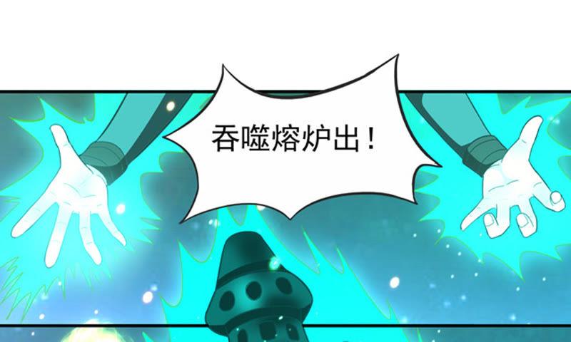 Devouring Eternity Ch.69 p30