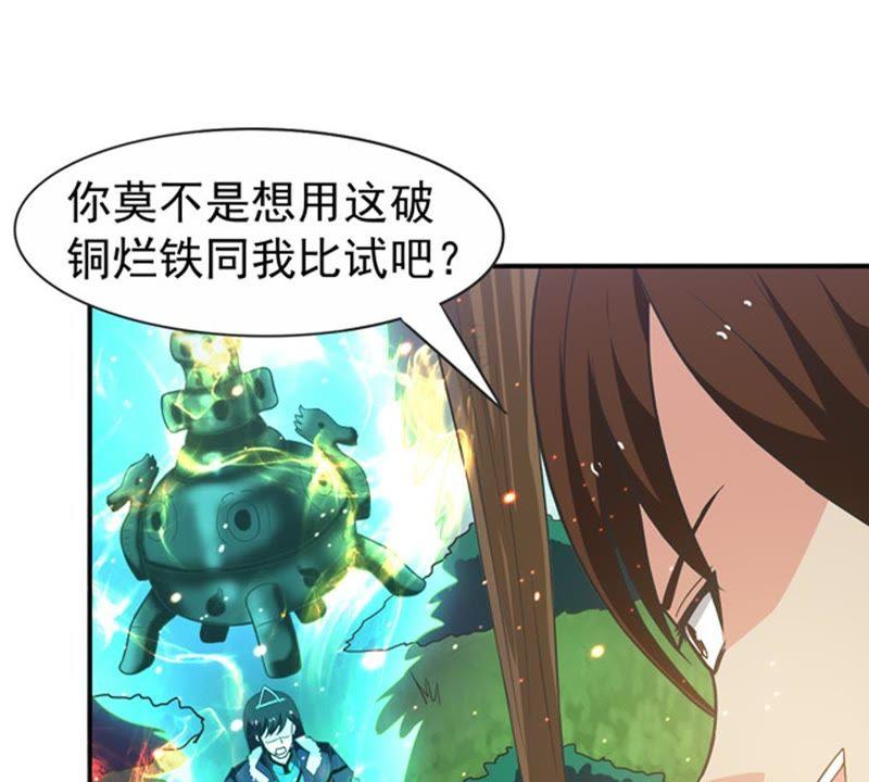 Devouring Eternity Ch.69 p34
