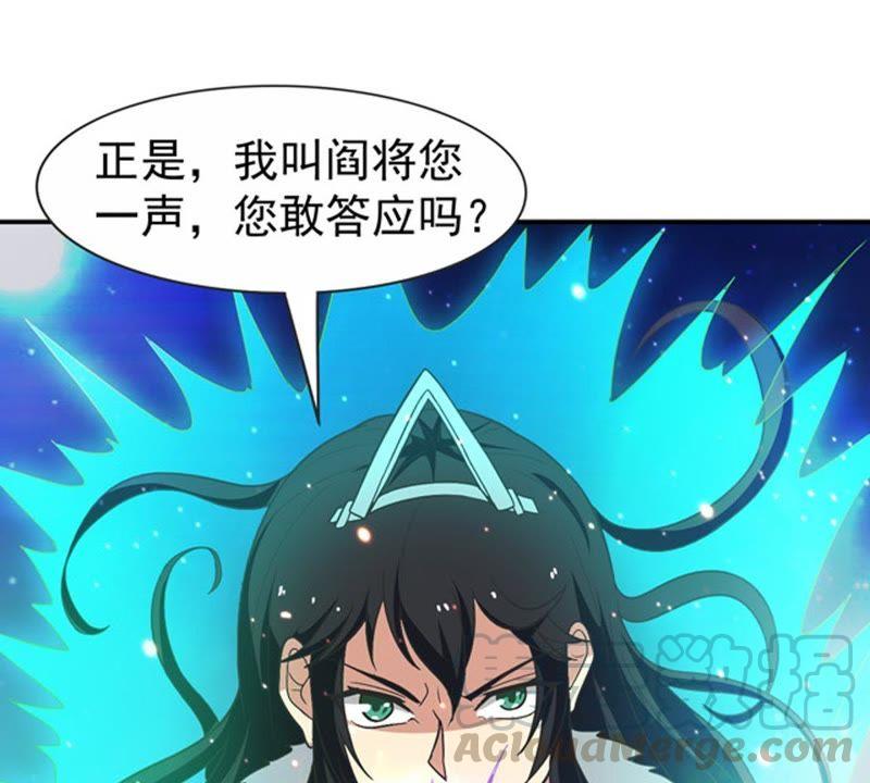 Devouring Eternity Ch.69 p36