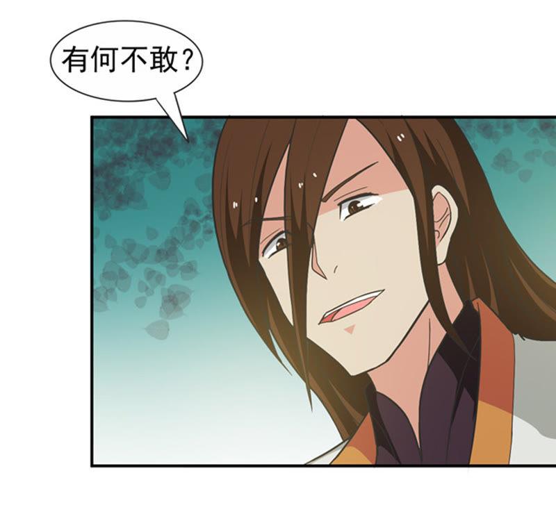 Devouring Eternity Ch.69 p39